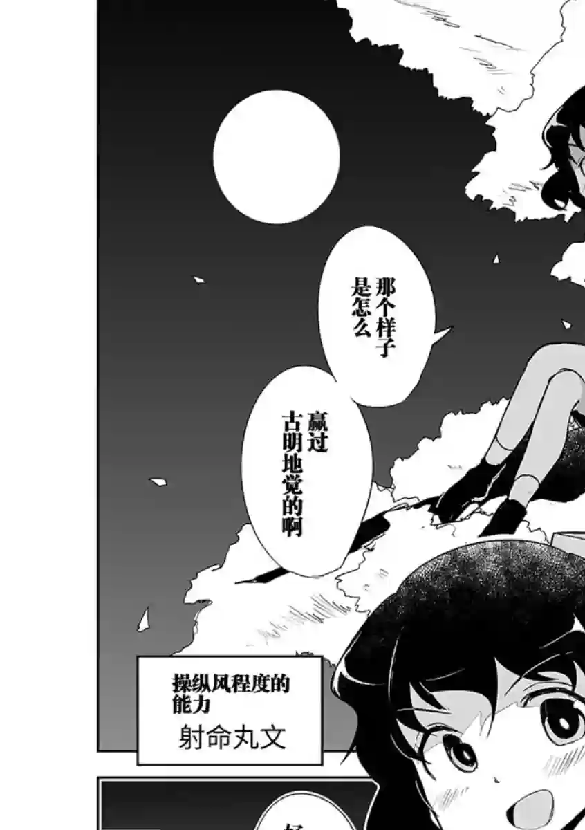 打不出去的牌几乎不存在！第03话