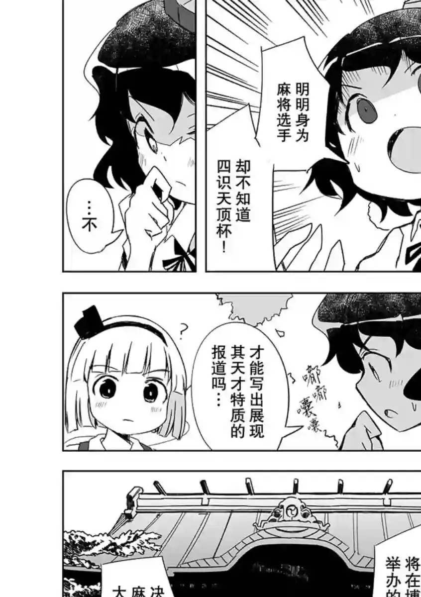 打不出去的牌几乎不存在！第03话