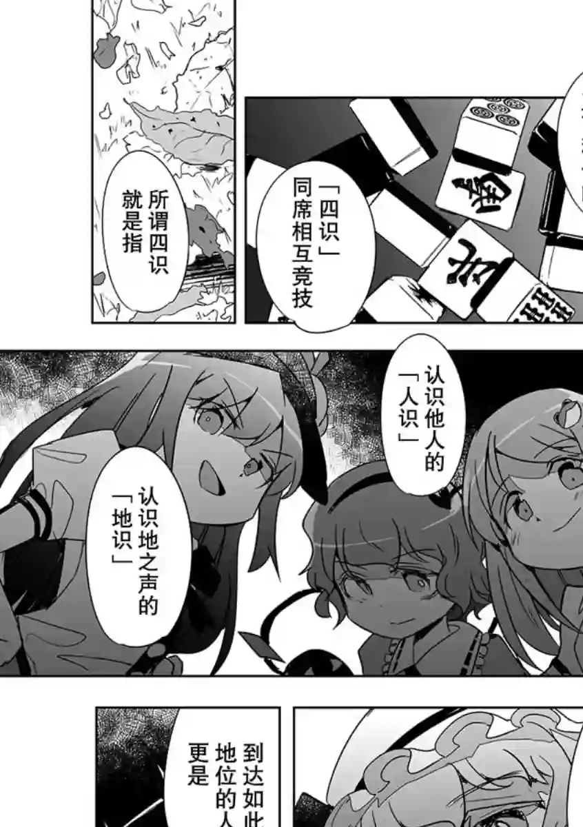 打不出去的牌几乎不存在！第03话