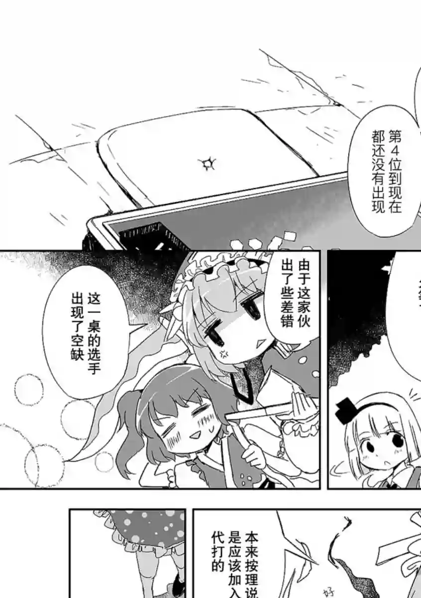 打不出去的牌几乎不存在！第04话