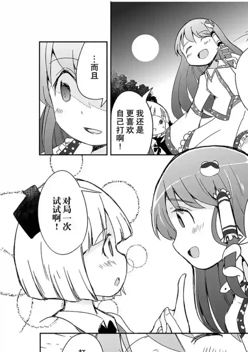 打不出去的牌几乎不存在！第04话