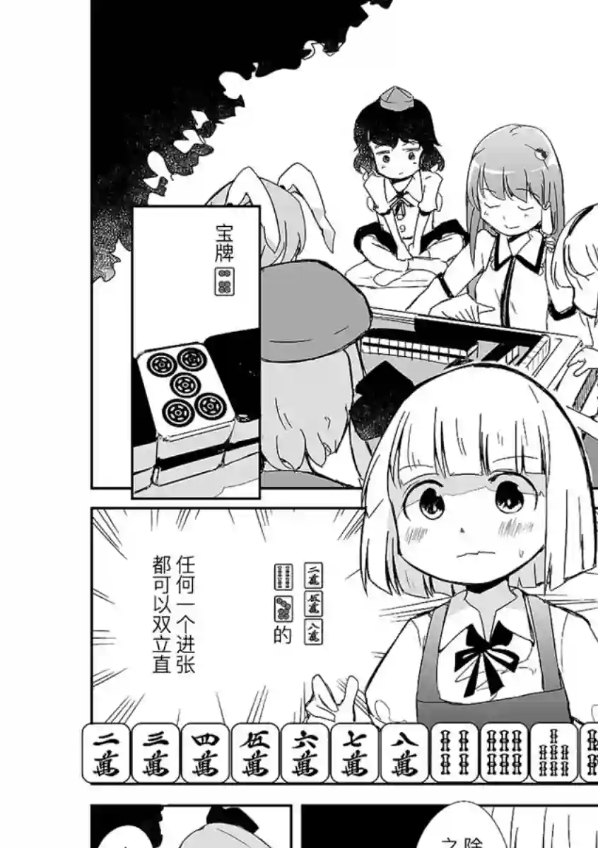 打不出去的牌几乎不存在！第04话