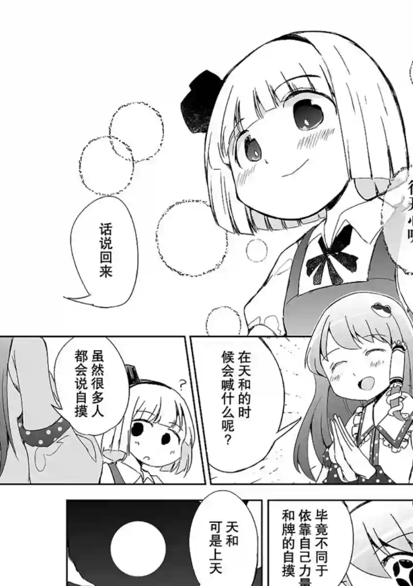 打不出去的牌几乎不存在！第04话