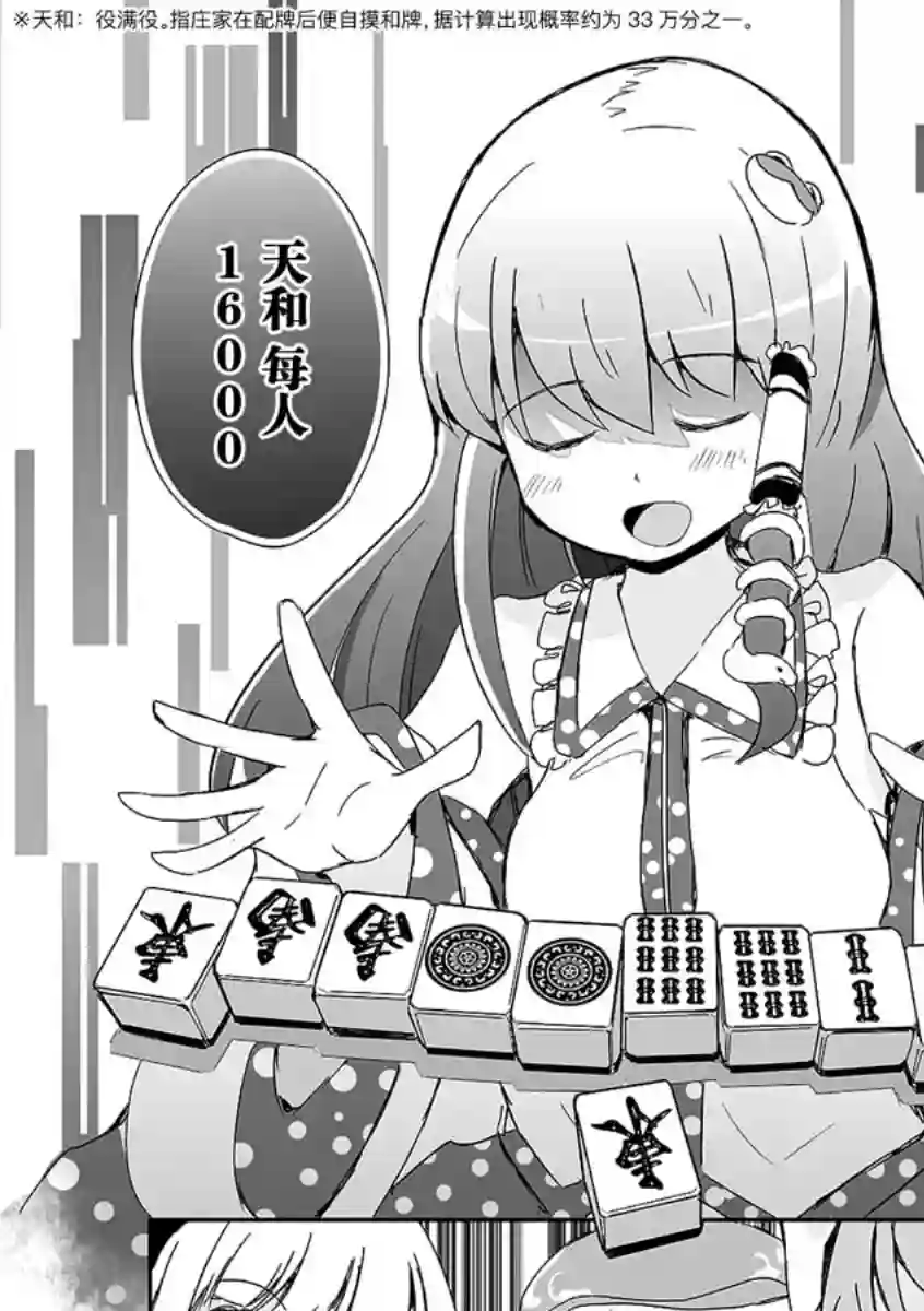 打不出去的牌几乎不存在！第04话