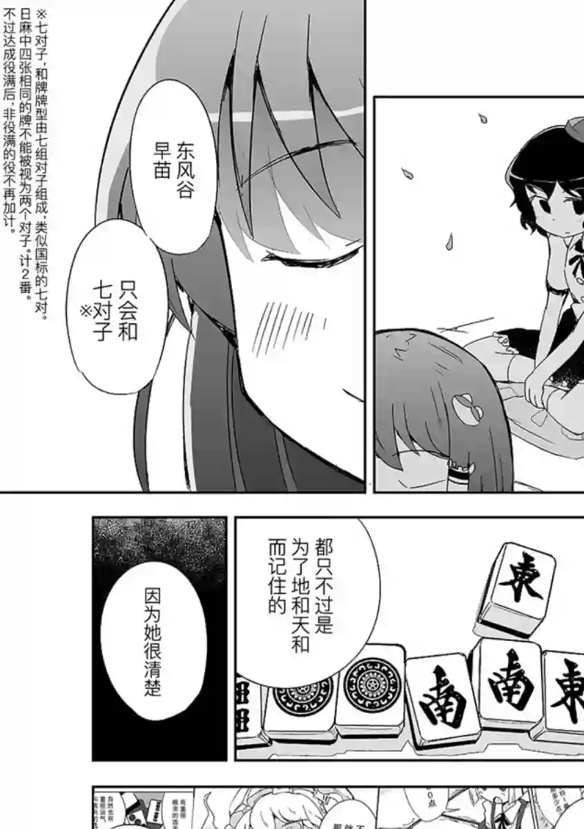 打不出去的牌几乎不存在！第04话