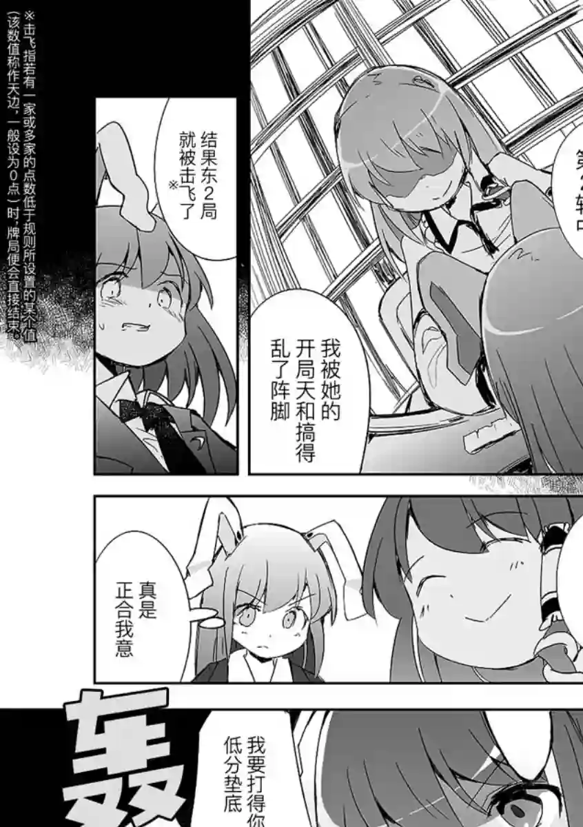 打不出去的牌几乎不存在！第04话