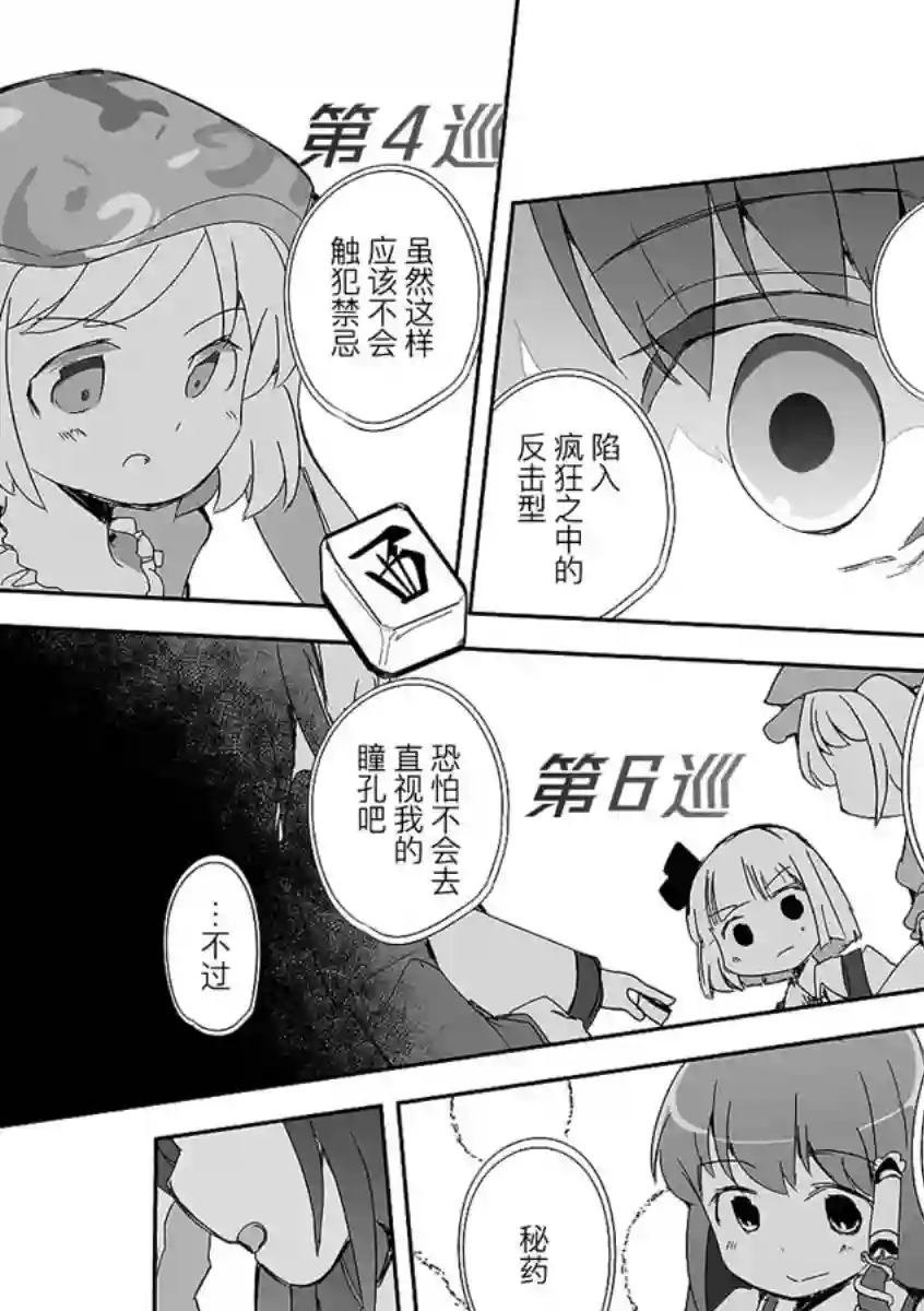 打不出去的牌几乎不存在！第04话