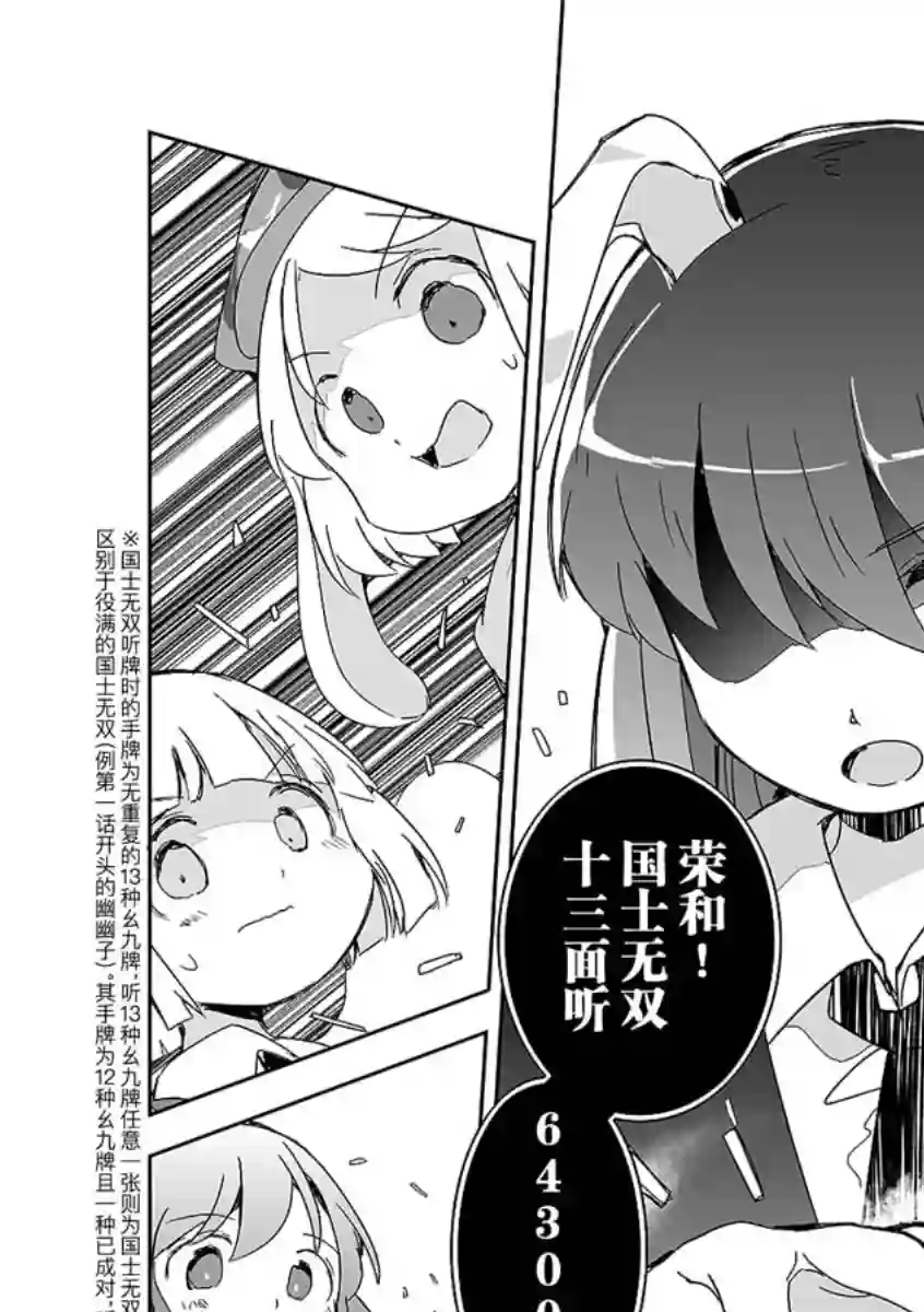 打不出去的牌几乎不存在！第04话