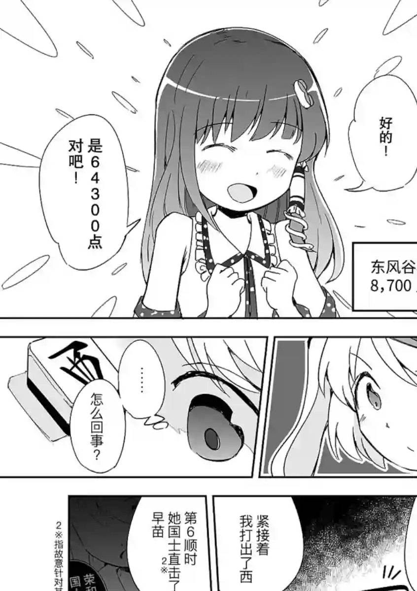 打不出去的牌几乎不存在！第04话