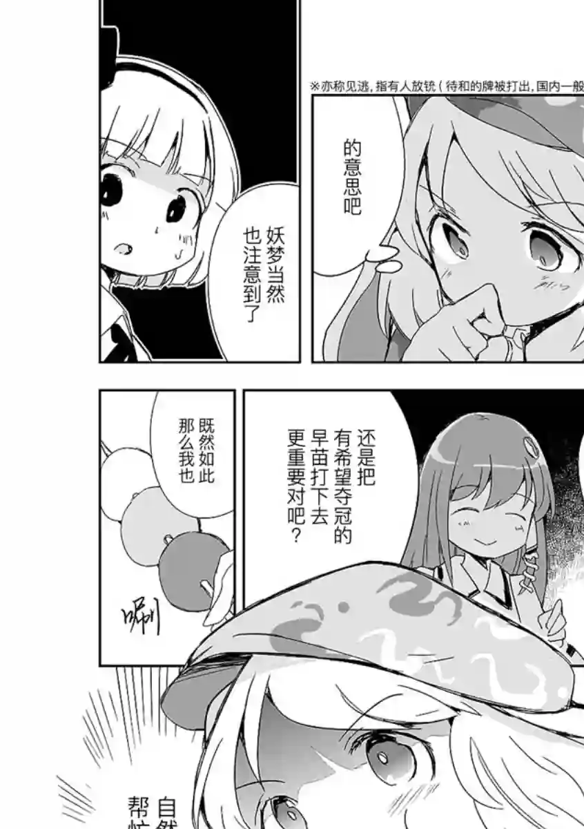 打不出去的牌几乎不存在！第04话