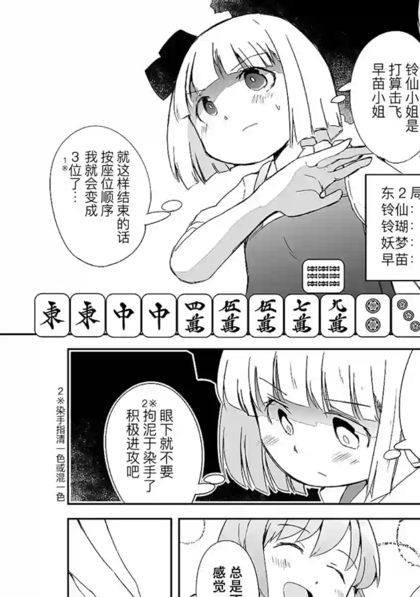 打不出去的牌几乎不存在！第04话