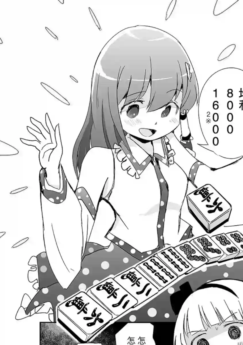 打不出去的牌几乎不存在！第04话