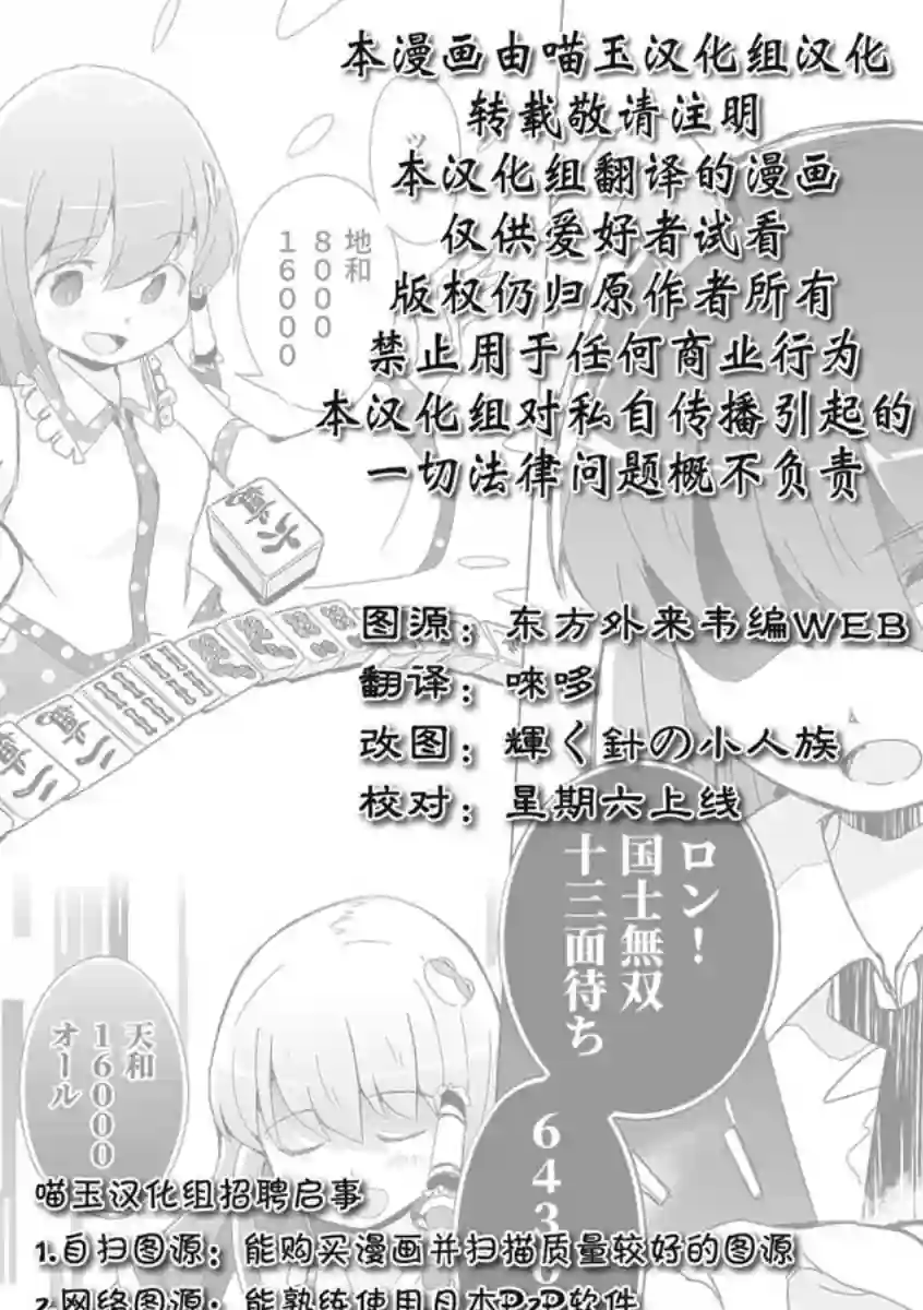 打不出去的牌几乎不存在！第04话