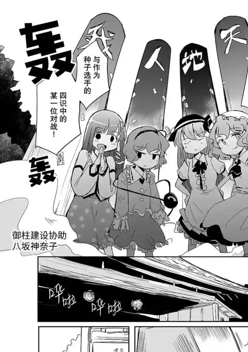 打不出去的牌几乎不存在！第04话