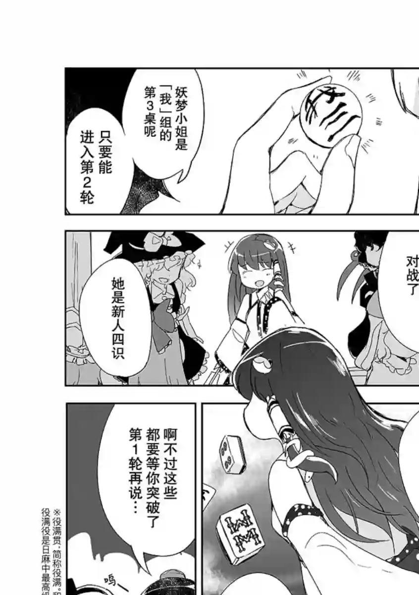 打不出去的牌几乎不存在！第04话