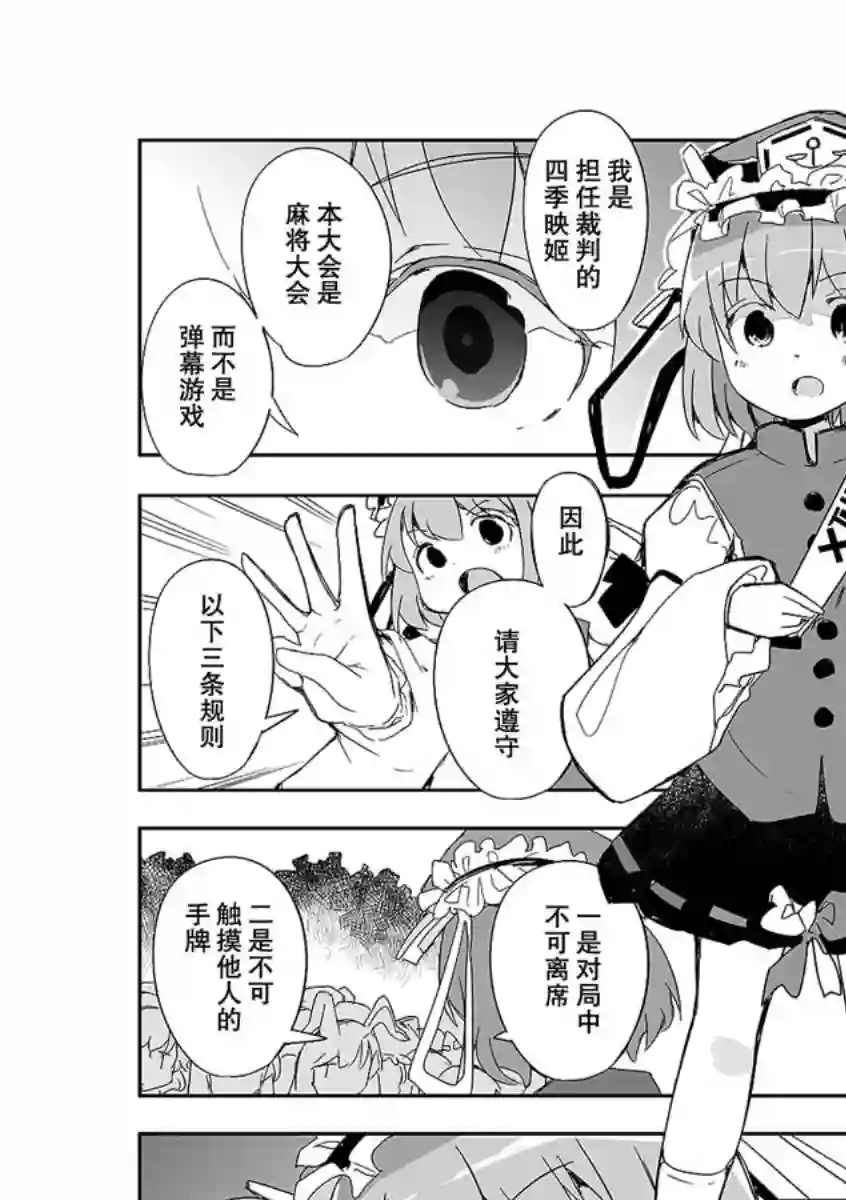 打不出去的牌几乎不存在！第04话