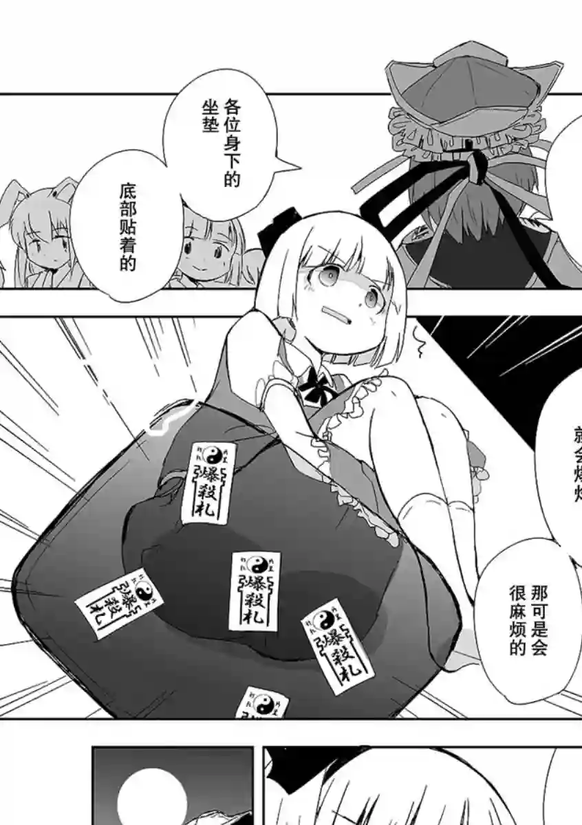 打不出去的牌几乎不存在！第04话