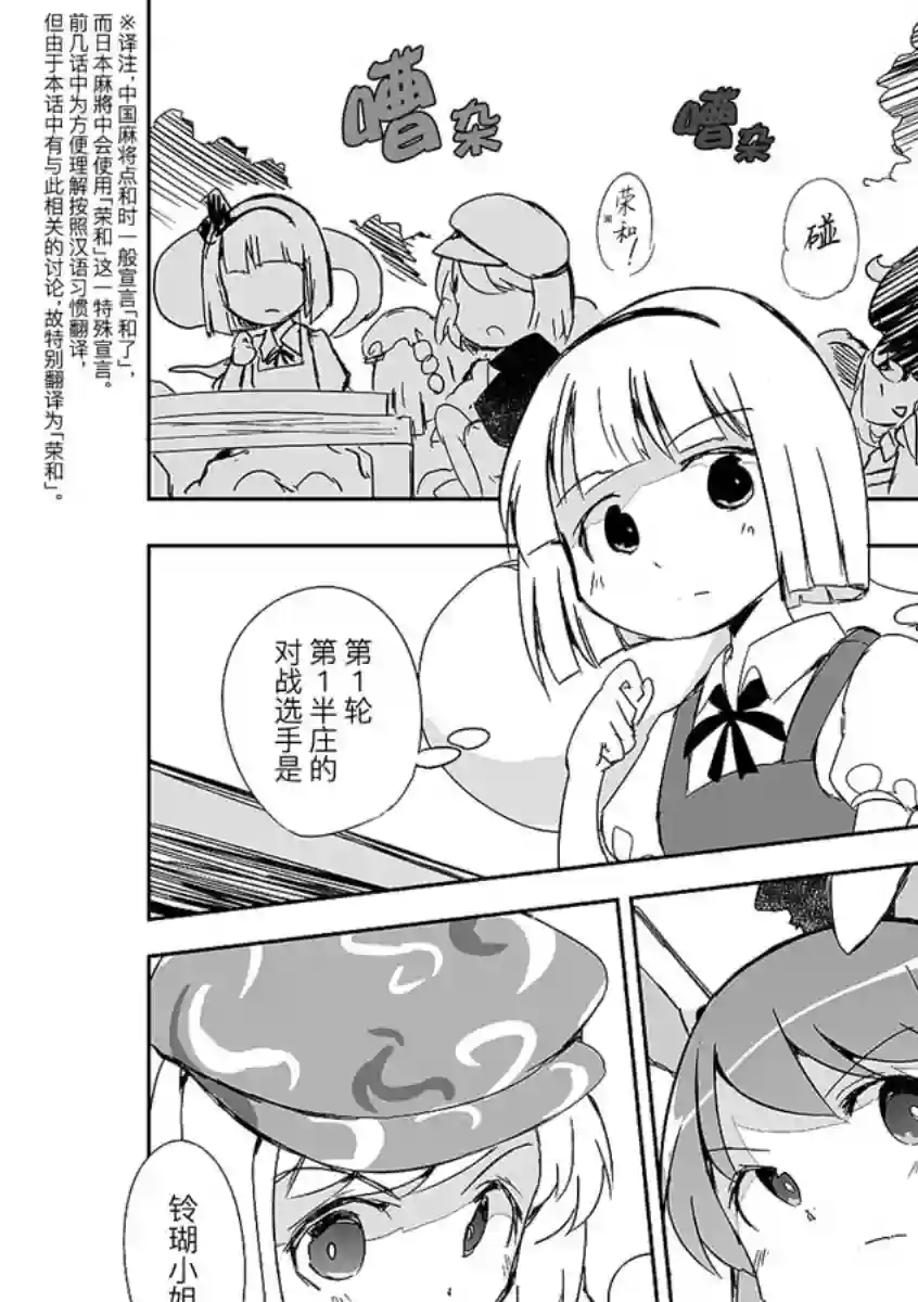 打不出去的牌几乎不存在！第04话