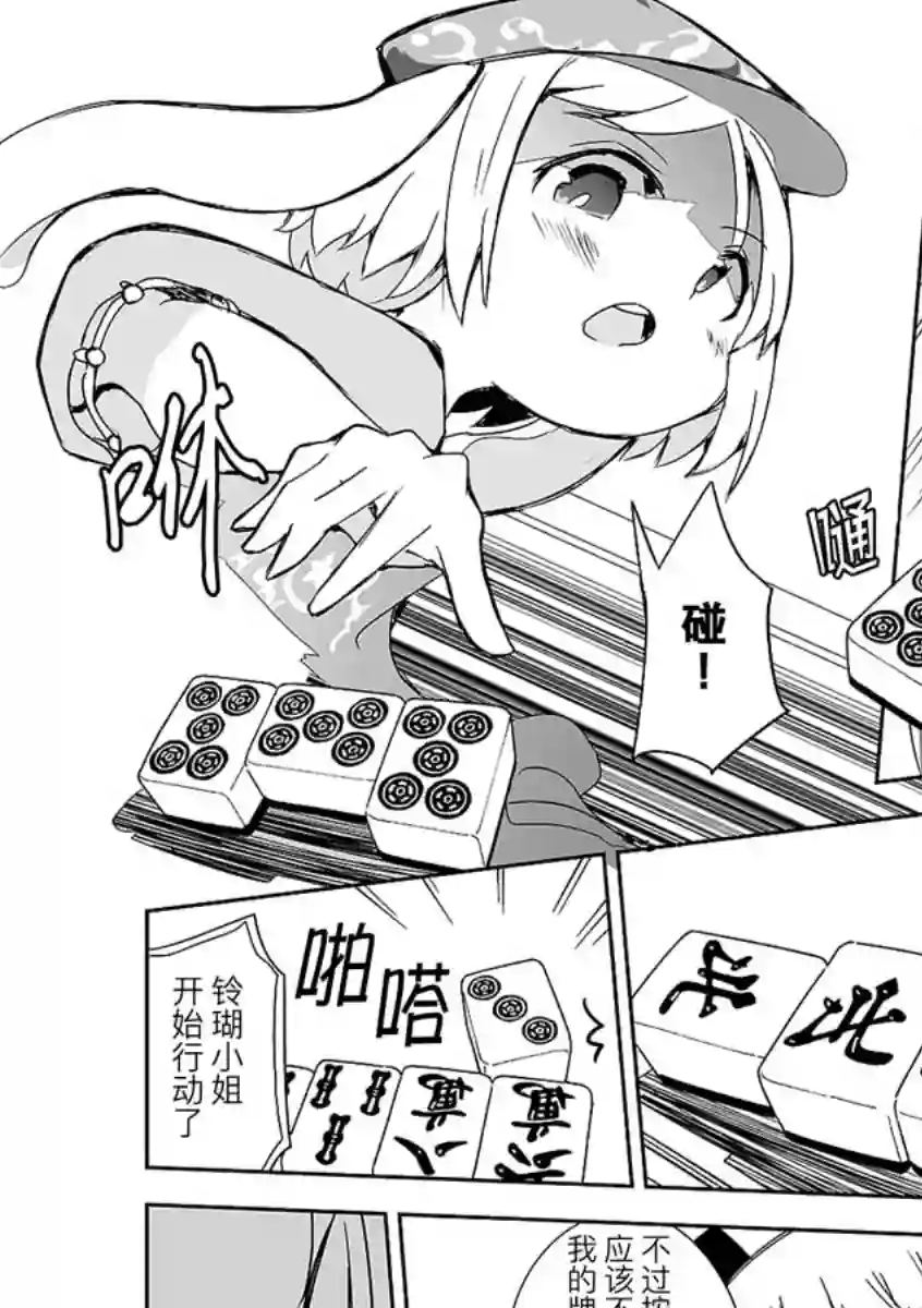 打不出去的牌几乎不存在！第05话