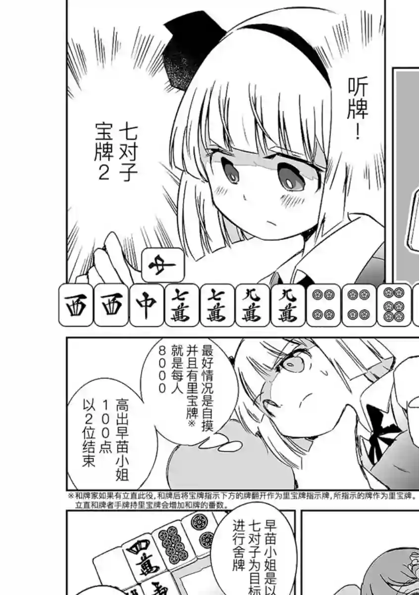打不出去的牌几乎不存在！第05话
