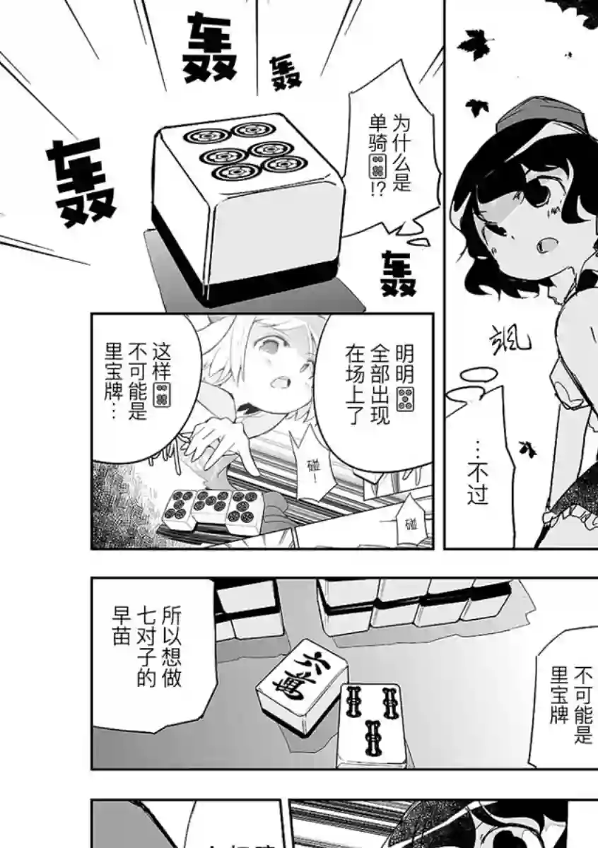 打不出去的牌几乎不存在！第05话