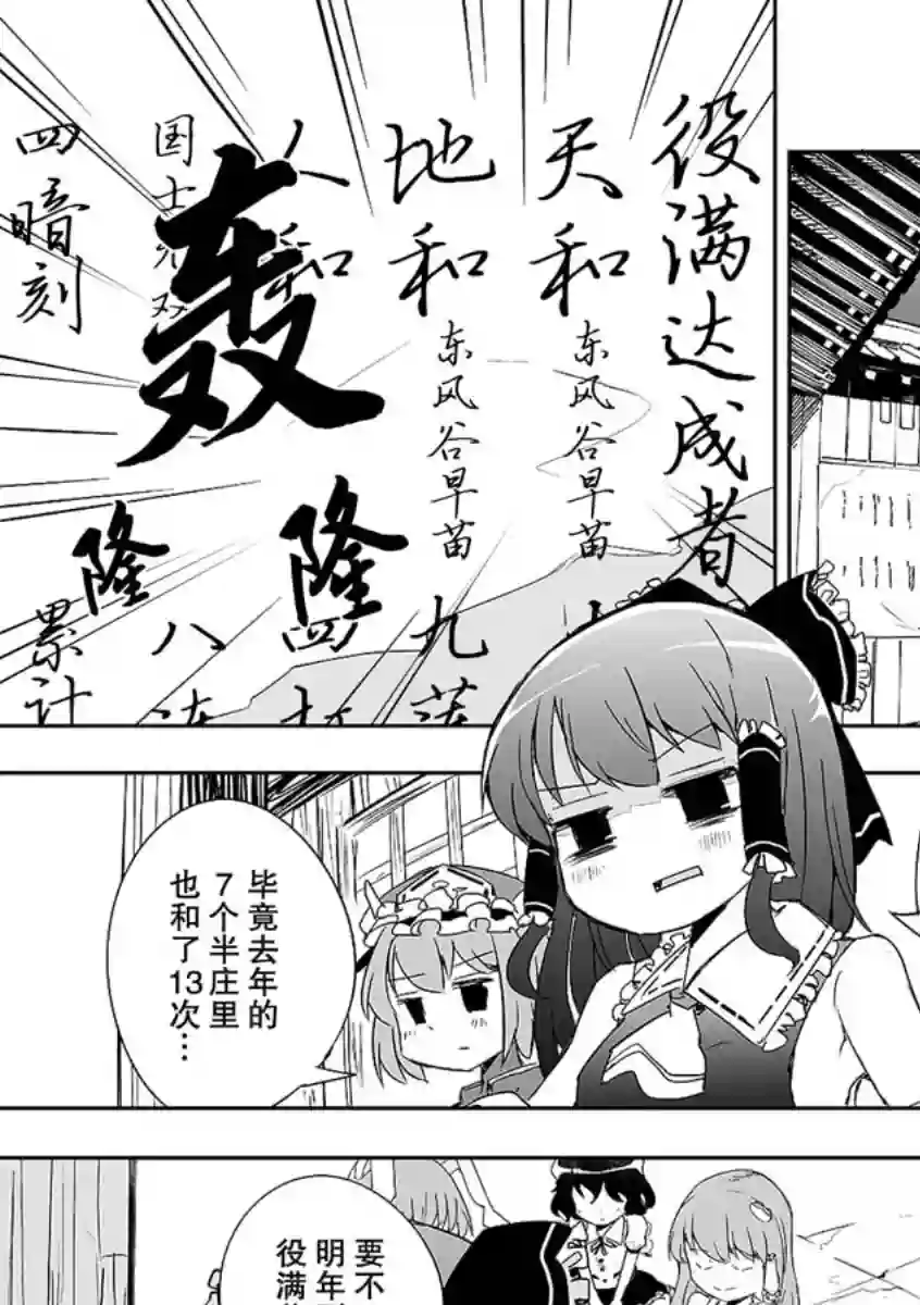 打不出去的牌几乎不存在！第05话