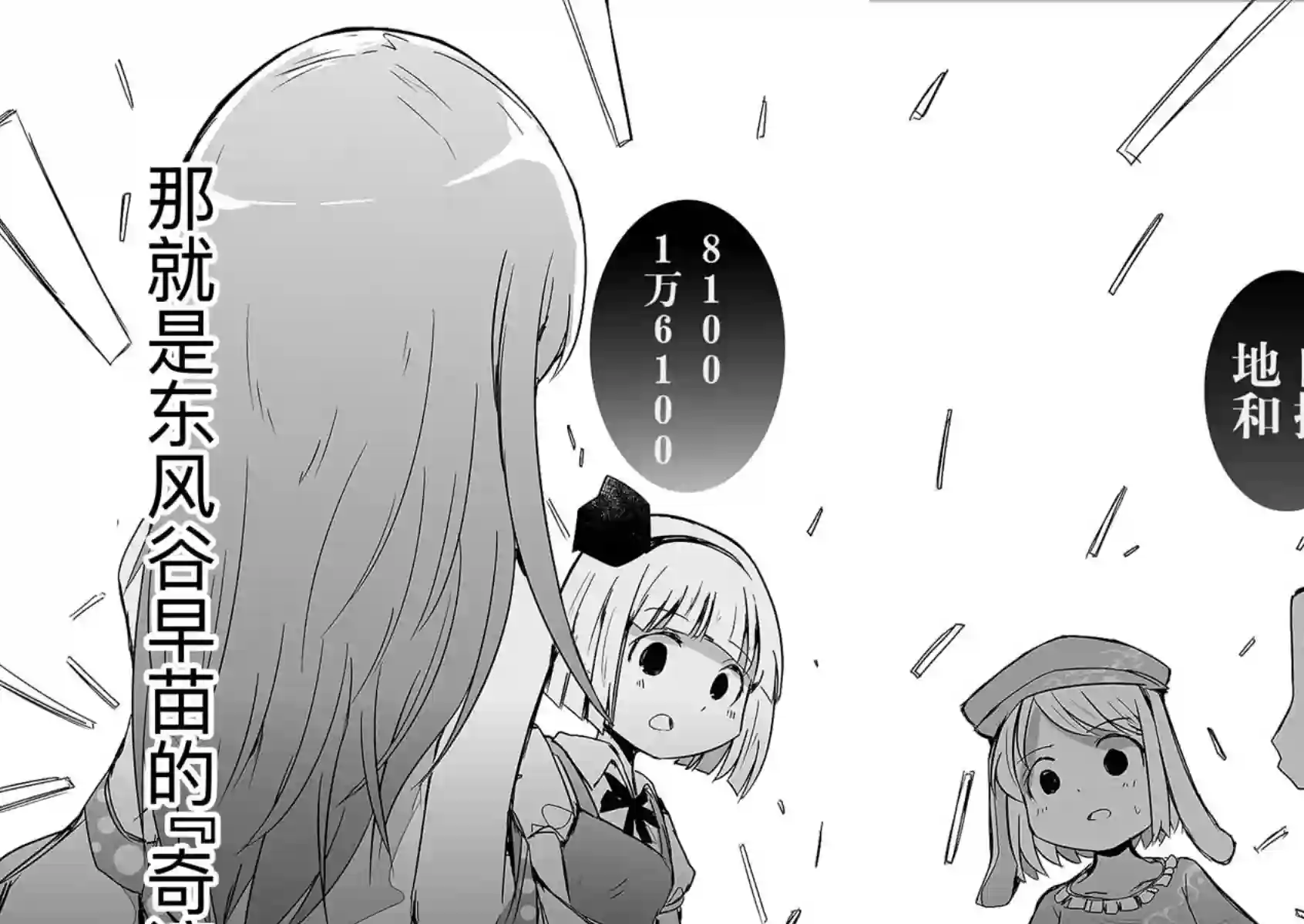 打不出去的牌几乎不存在！第05话