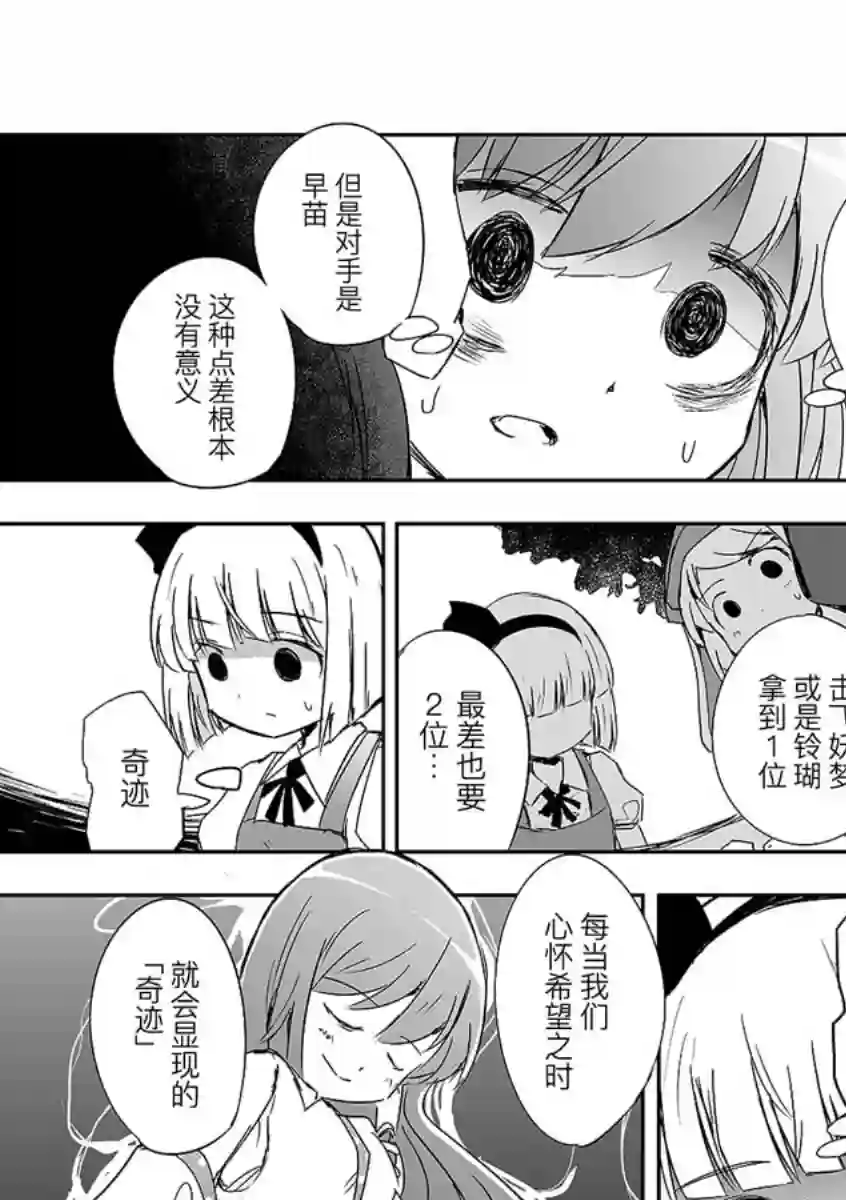 打不出去的牌几乎不存在！第05话