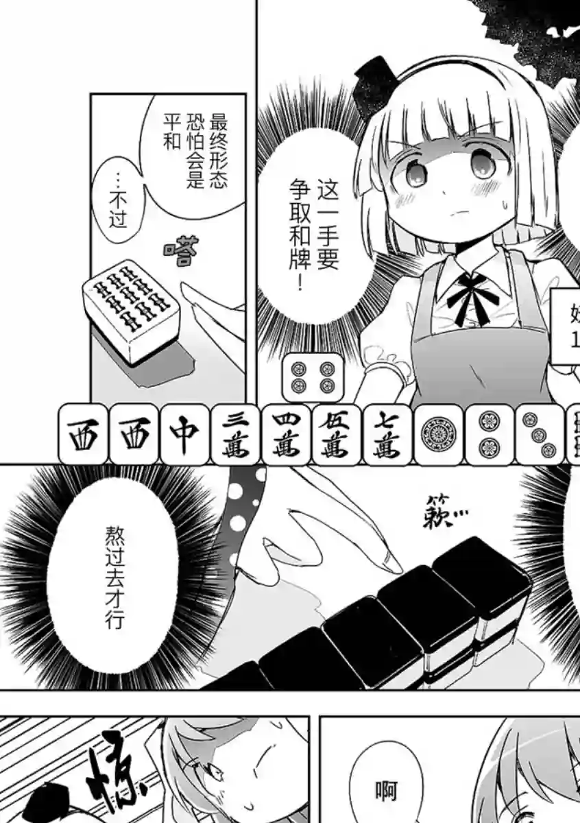 打不出去的牌几乎不存在！第05话