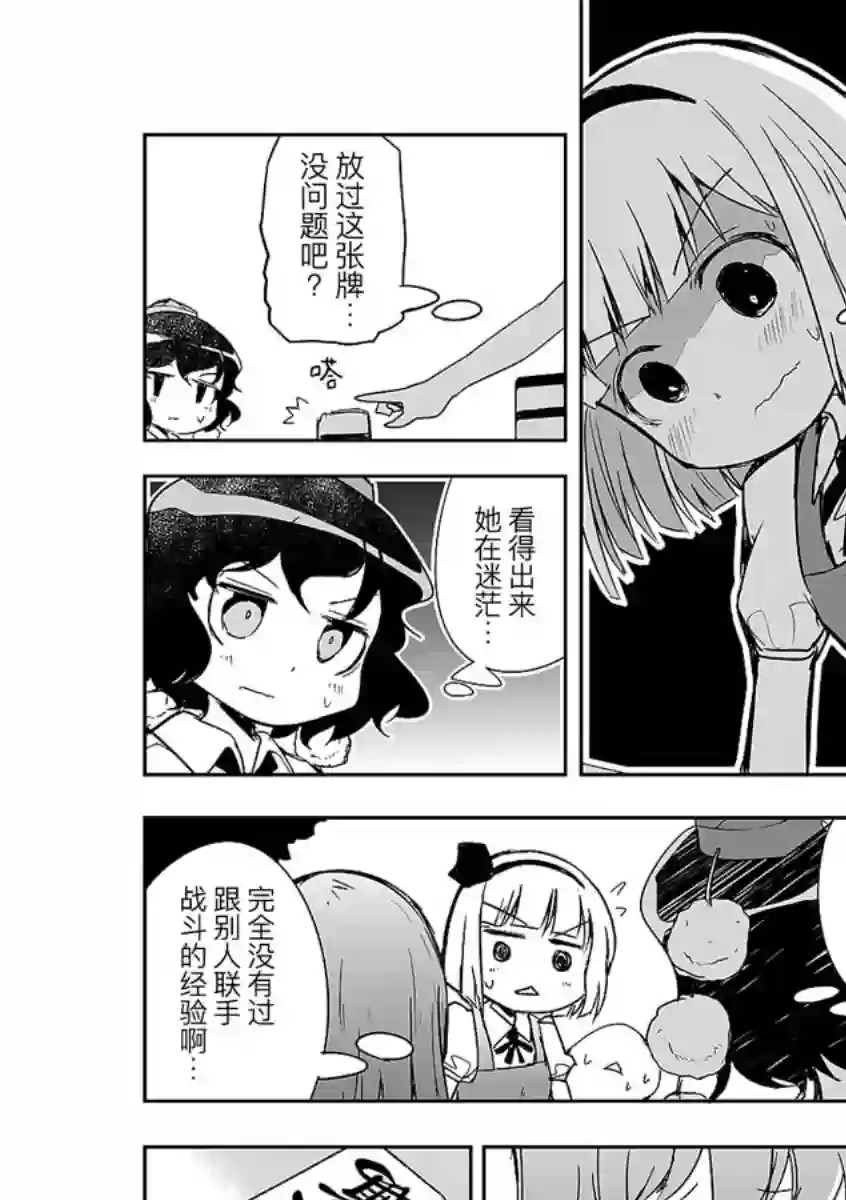 打不出去的牌几乎不存在！第05话