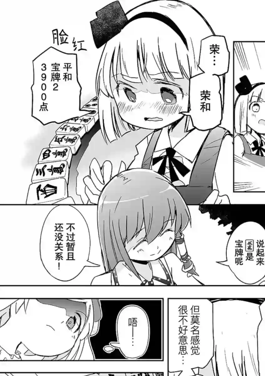 打不出去的牌几乎不存在！第05话