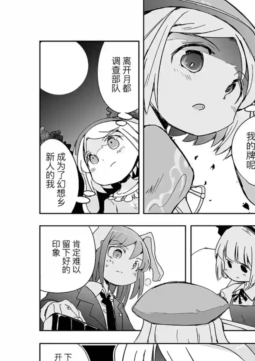 打不出去的牌几乎不存在！第05话