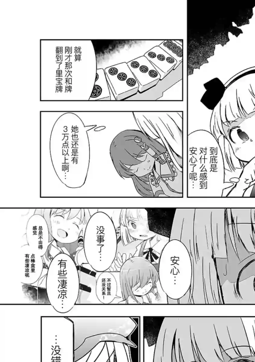 打不出去的牌几乎不存在！第06话