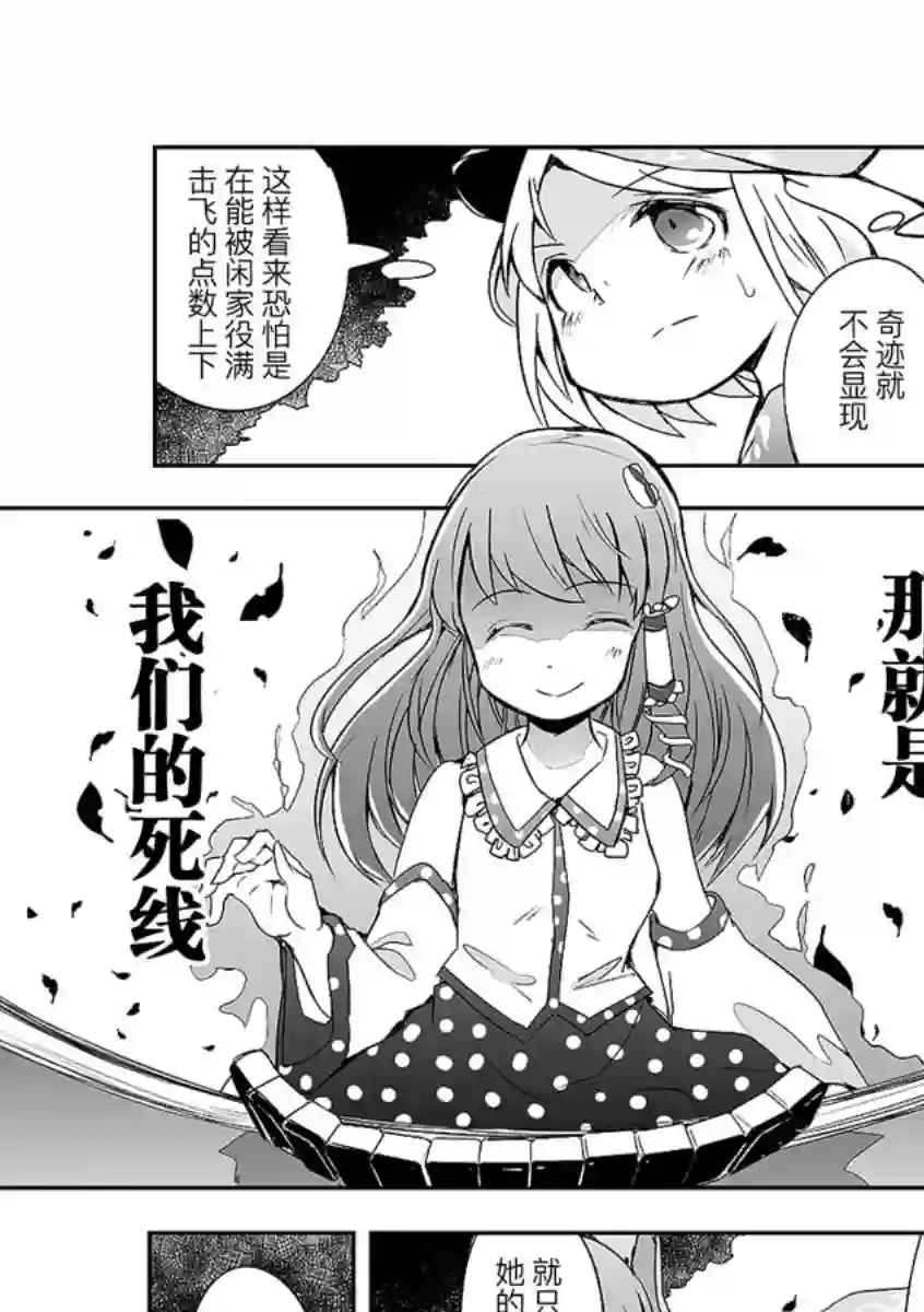 打不出去的牌几乎不存在！第06话