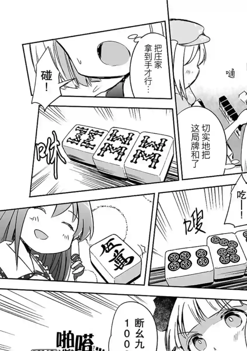 打不出去的牌几乎不存在！第06话