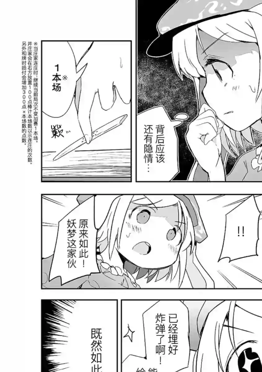 打不出去的牌几乎不存在！第06话