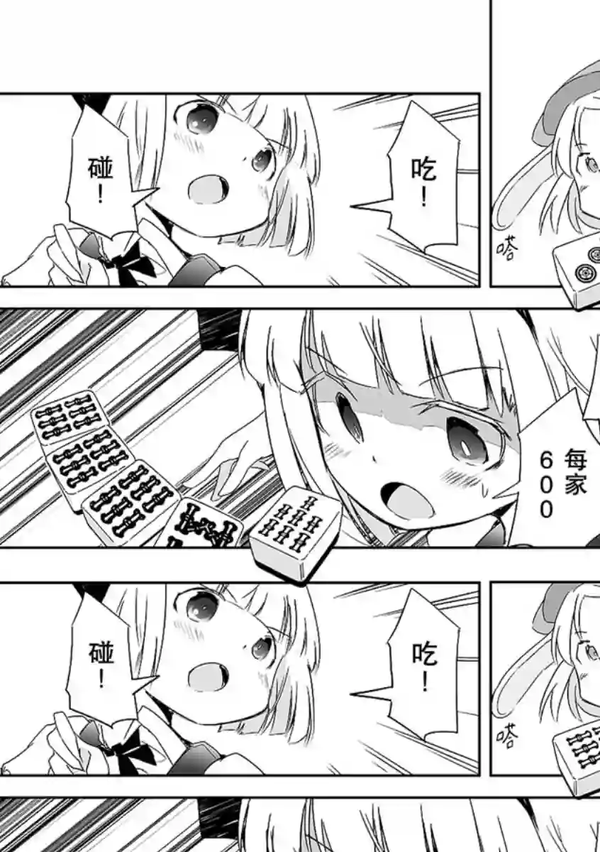 打不出去的牌几乎不存在！第06话