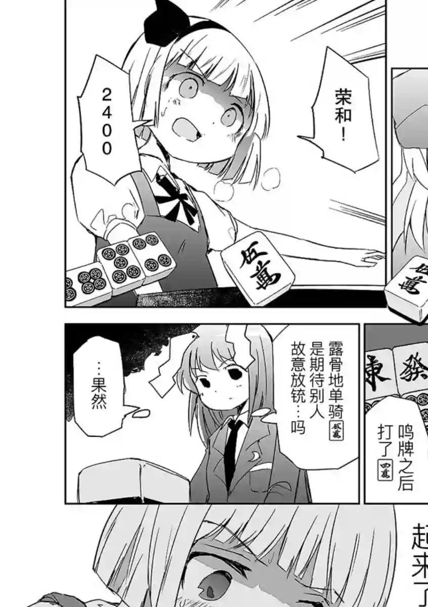 打不出去的牌几乎不存在！第06话