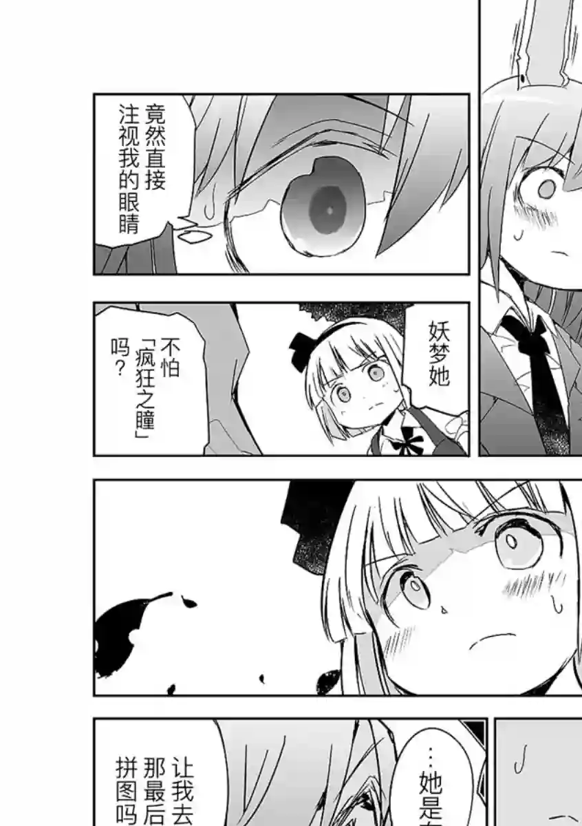 打不出去的牌几乎不存在！第06话