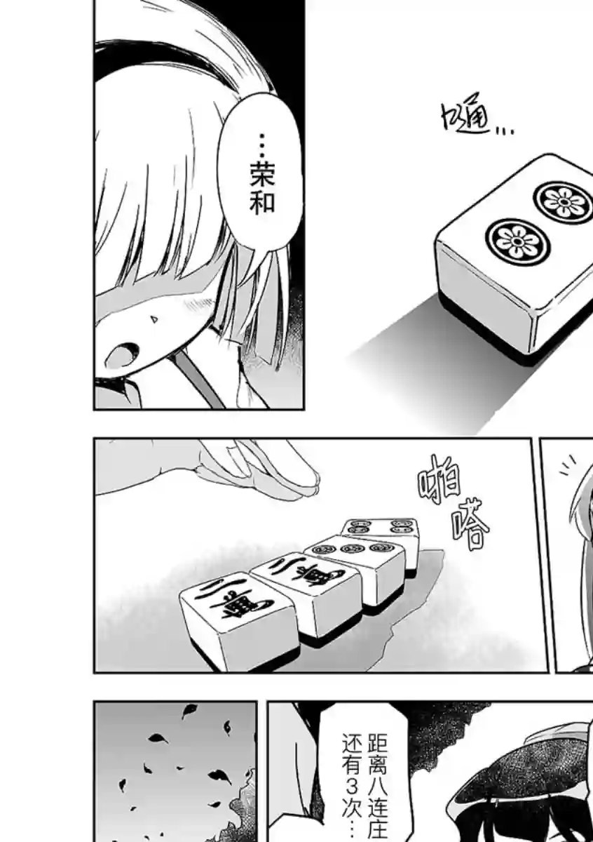 打不出去的牌几乎不存在！第06话