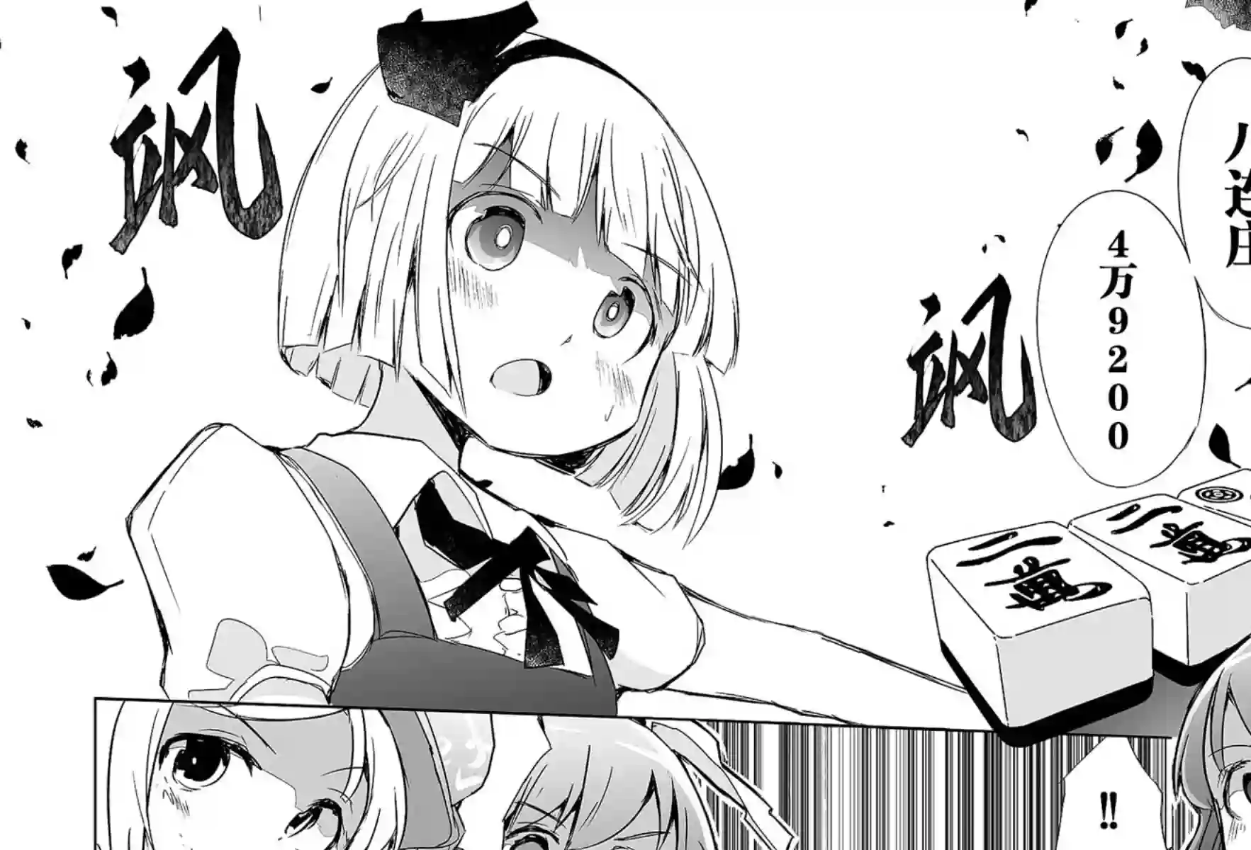 打不出去的牌几乎不存在！第06话