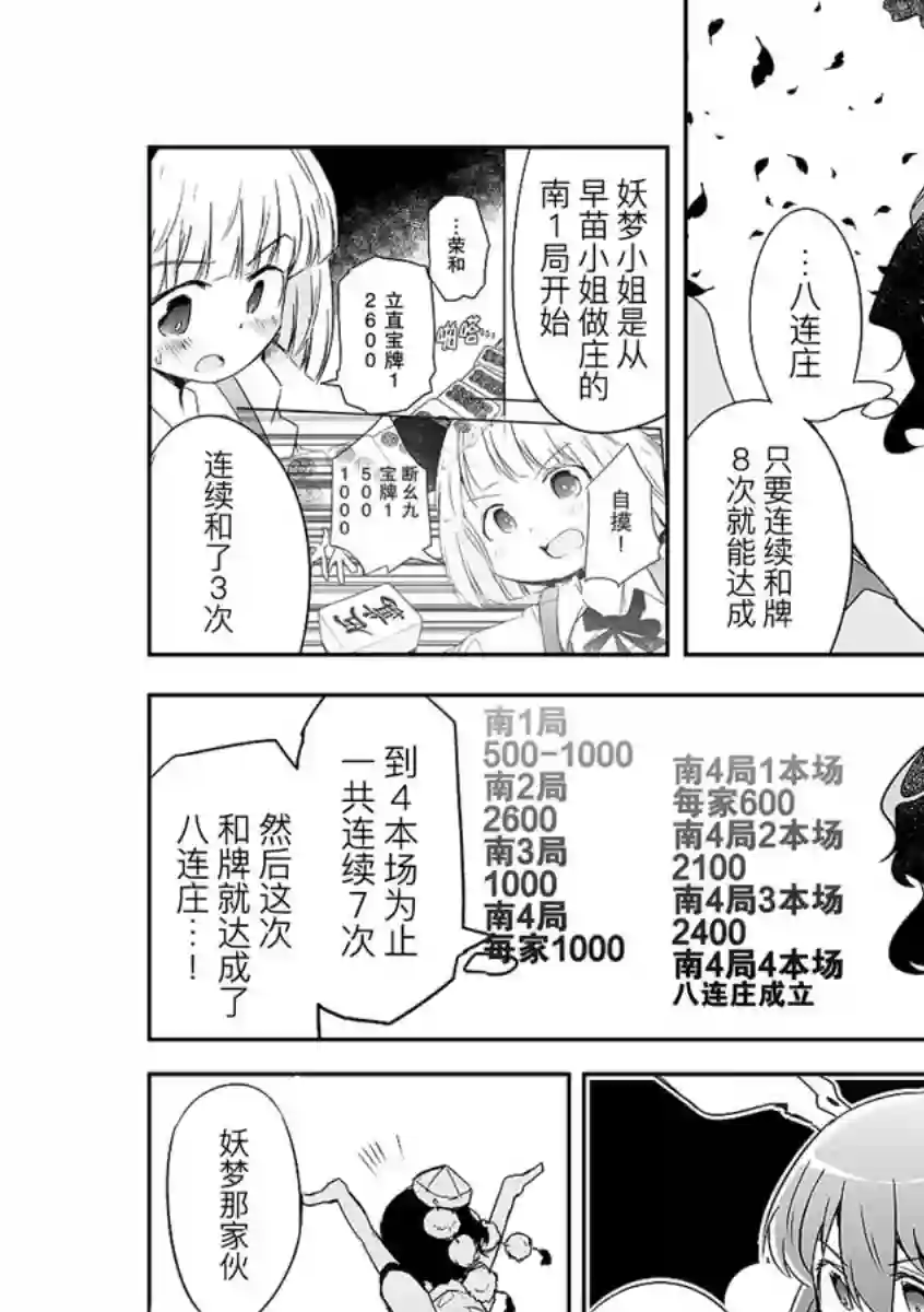 打不出去的牌几乎不存在！第06话