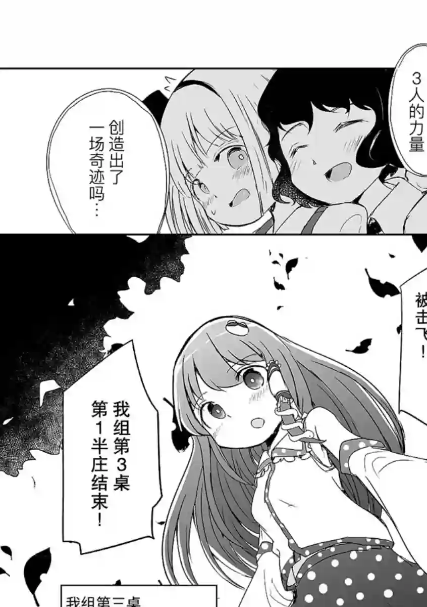 打不出去的牌几乎不存在！第06话