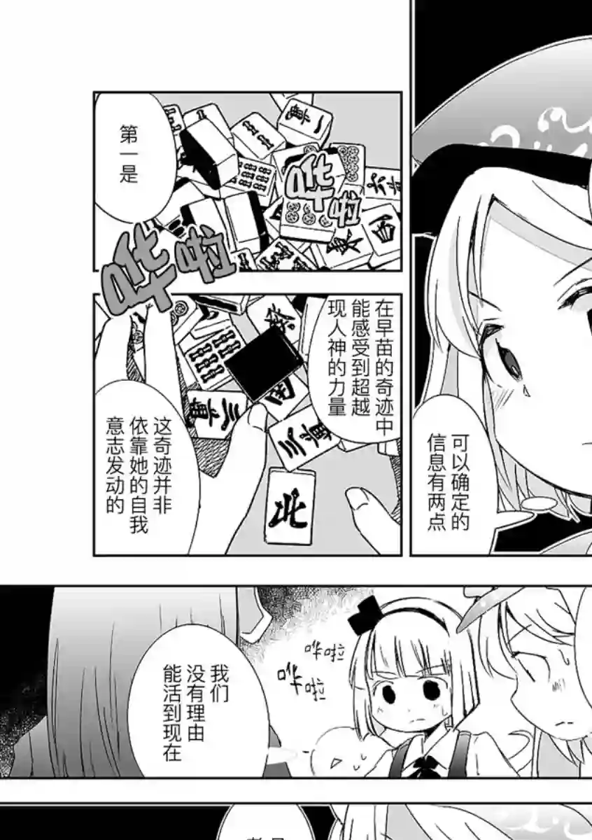 打不出去的牌几乎不存在！第06话