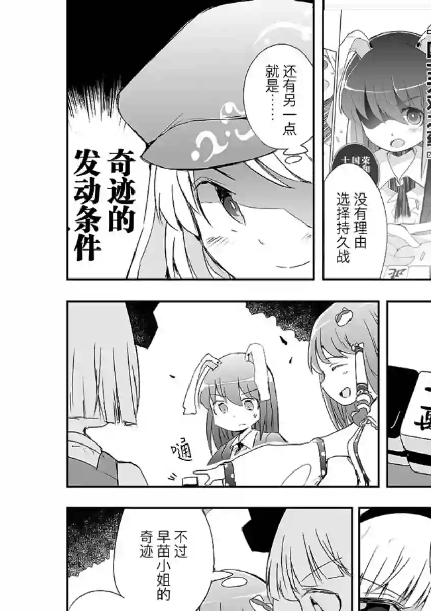 打不出去的牌几乎不存在！第06话