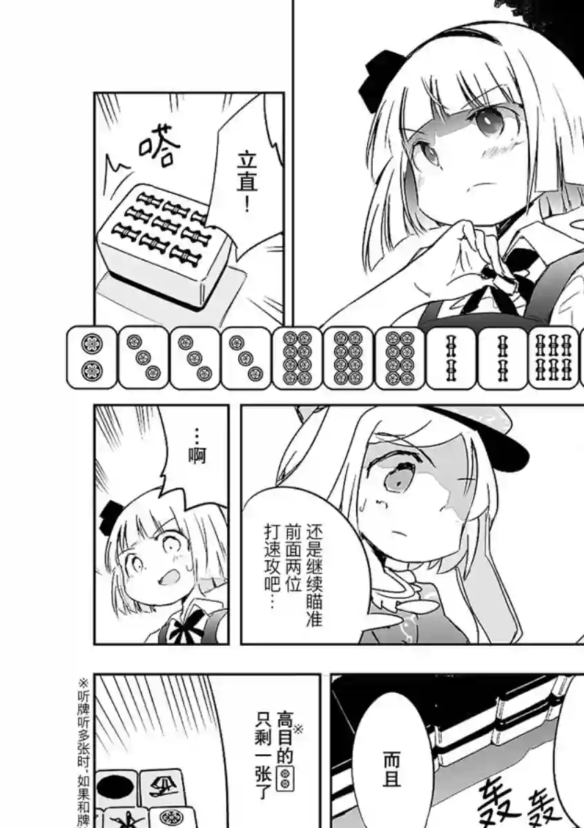 打不出去的牌几乎不存在！第06话