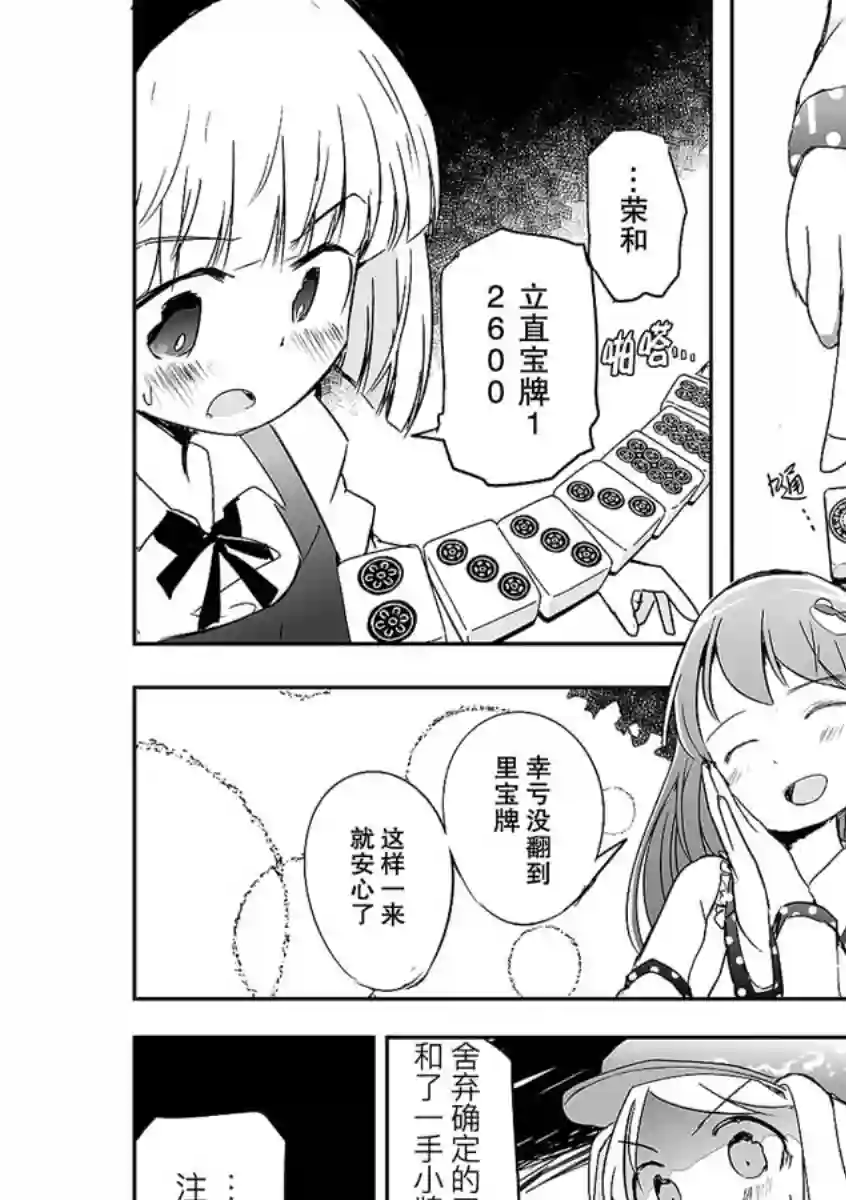 打不出去的牌几乎不存在！第06话