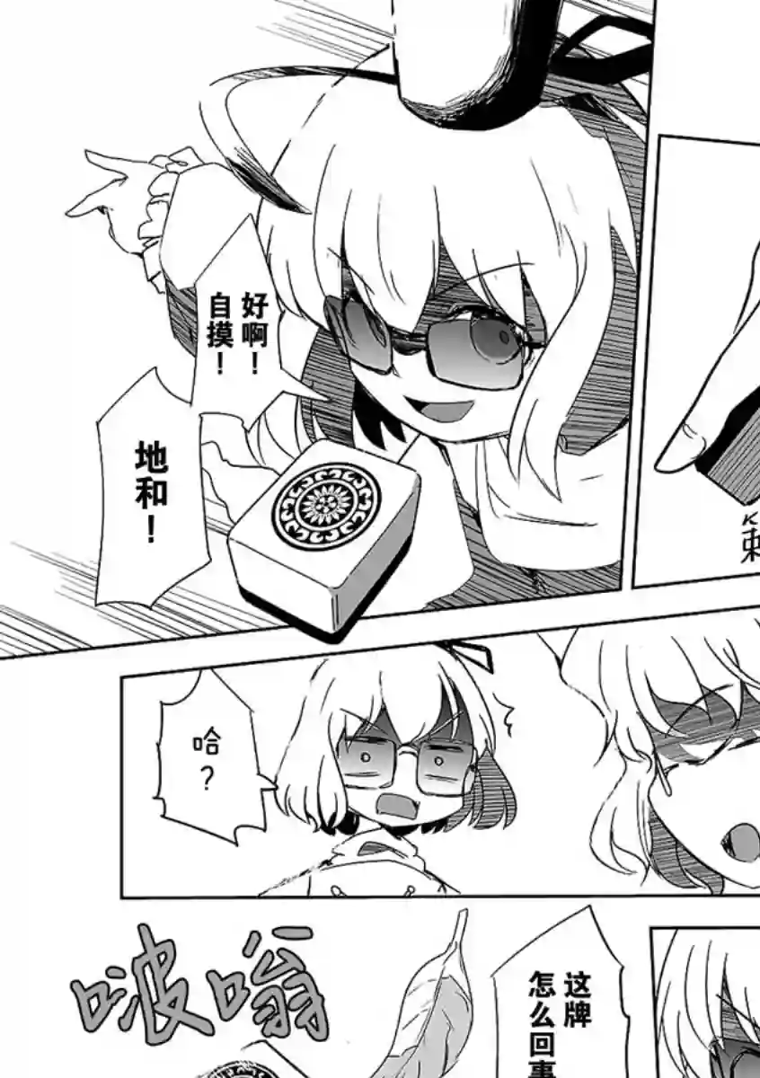 打不出去的牌几乎不存在！第07话