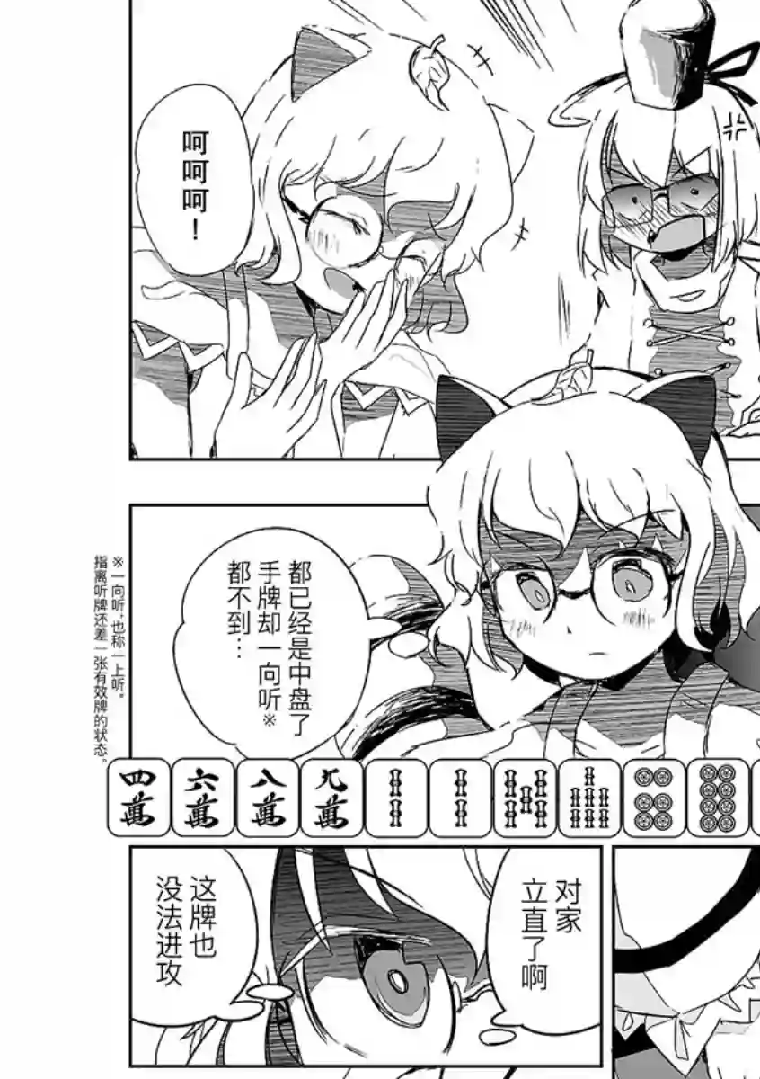 打不出去的牌几乎不存在！第07话