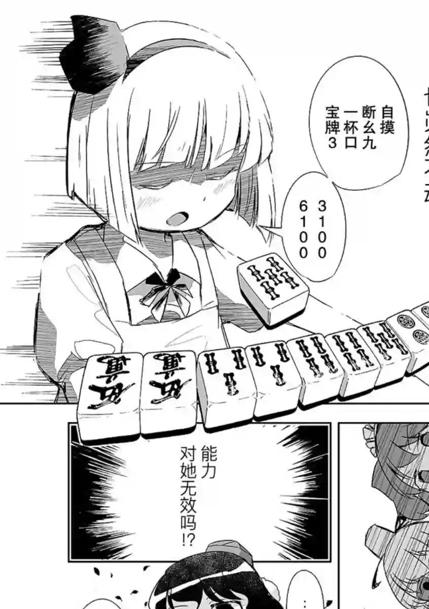 打不出去的牌几乎不存在！第07话